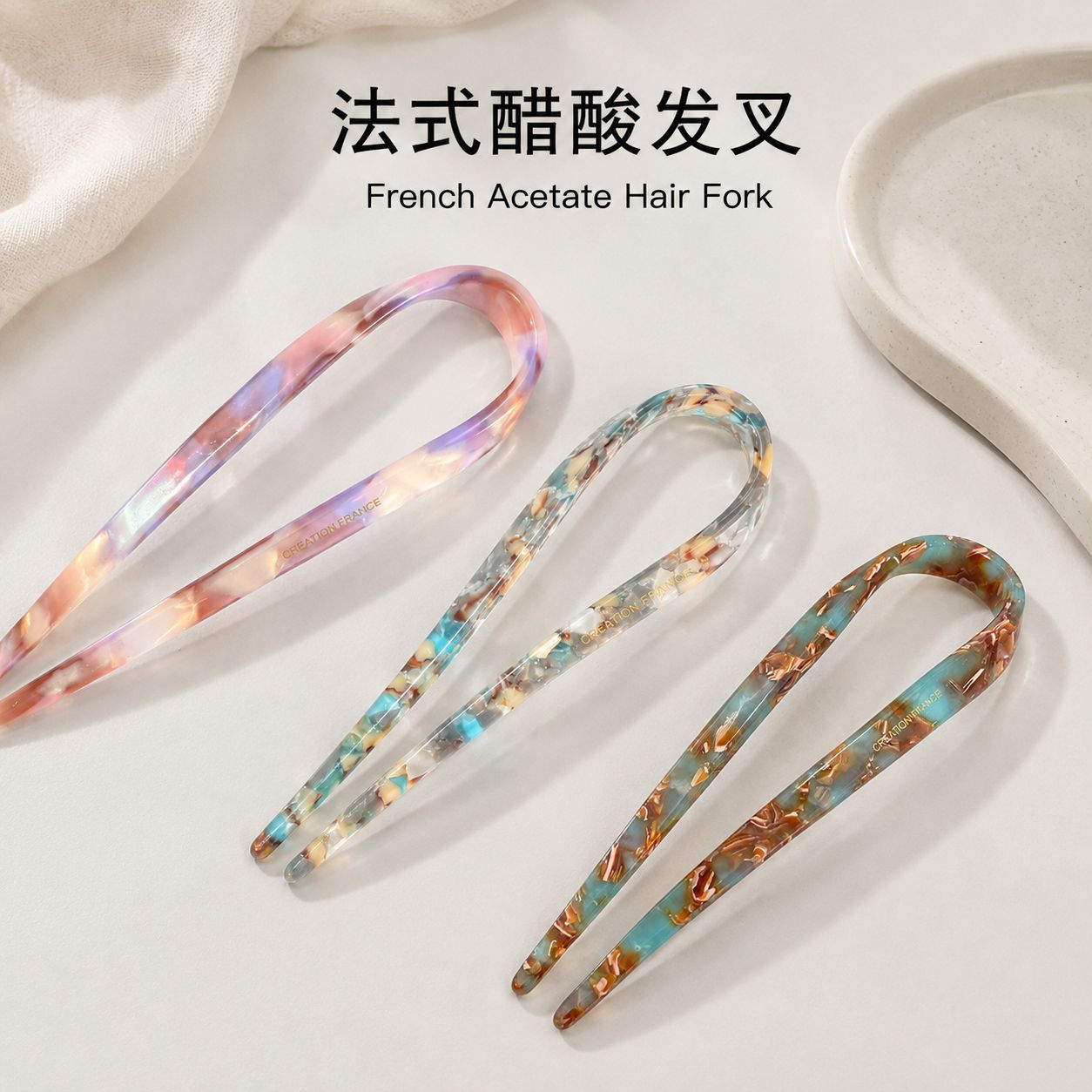高级感醋酸u型发簪女新中式古风旗袍簪子晕染盘发马面裙发钗头饰