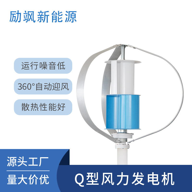 厂家直销400W12V24V垂直轴磁悬浮风力发电机风光互补路灯监控系统