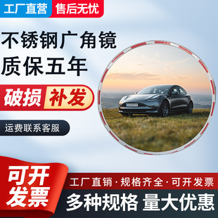 Factory direct stainless steel mirror road turning wide angle mirror outdoor corner mirror interior mirror