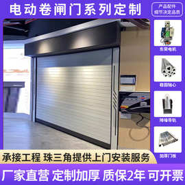澳洲双层铝合金电动卷帘门商铺银行防盗卷闸门车库抗风卷闸门全套