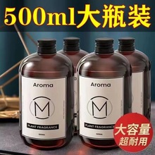 500ml无火香薰精油棕瓶香薰补充液五星级酒店白茶香氛房间批发