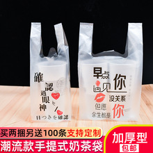 网红奶茶打包单双杯袋塑料袋一次性外卖袋子饮料杯手提甜品袋
