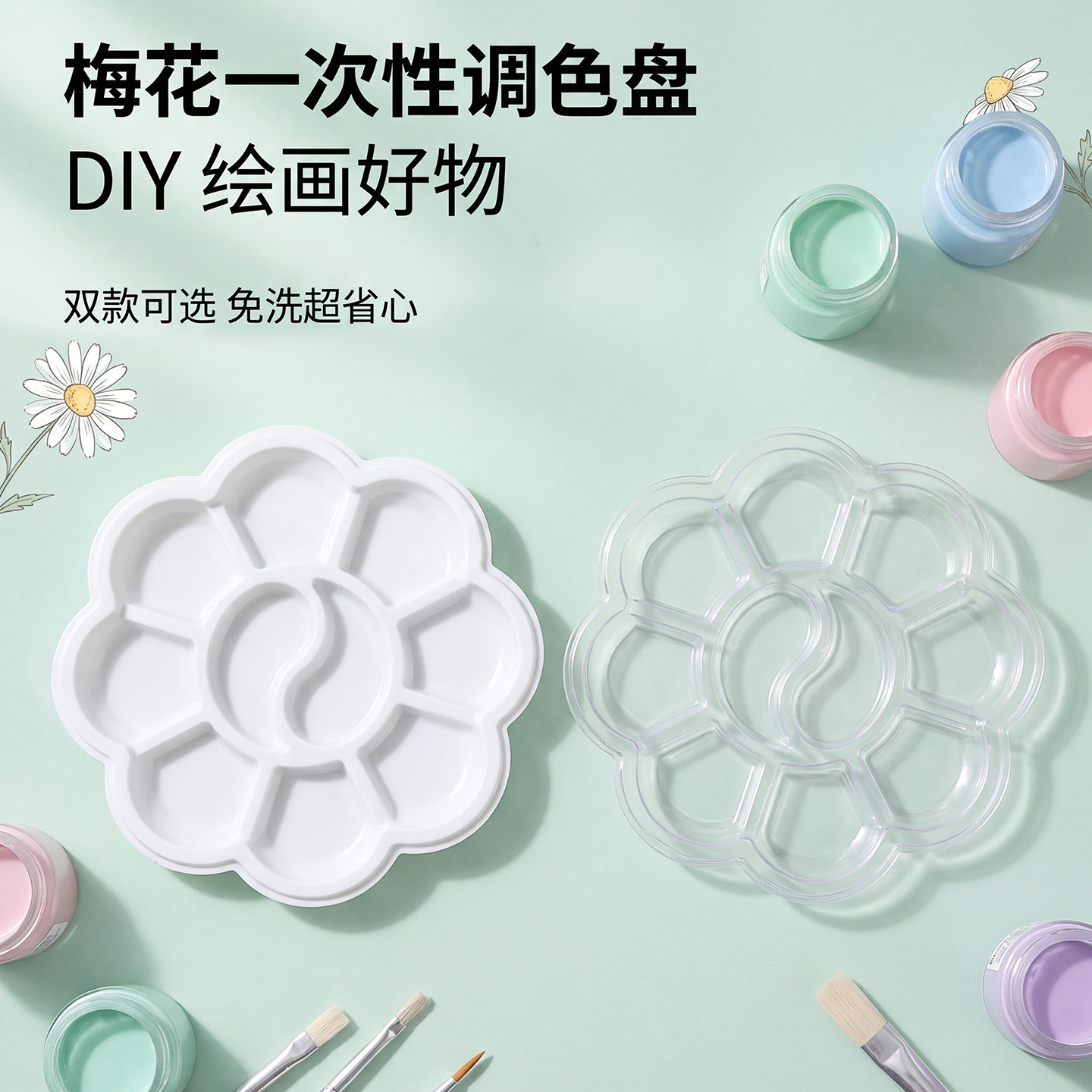 Cross-border transparent plum blossom palette plastic paint tray for children's hand-painted acrylic and gouache painting, available in stock