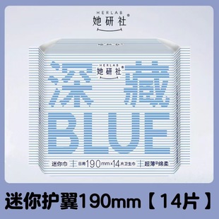 Her research agency has hidden BLUE's ultra-thin dry sanitary napkin aunt's mini 190mm