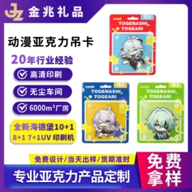 动漫明星摆件;塑料印刷;动漫立牌