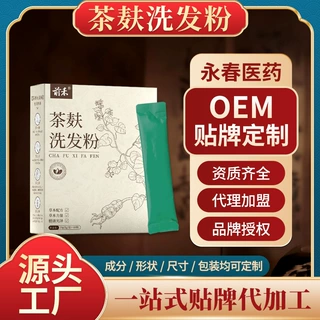 OEM草本洗发粉贴牌皂角侧柏叶生姜植物养发粉茶麸粉洗头包工厂