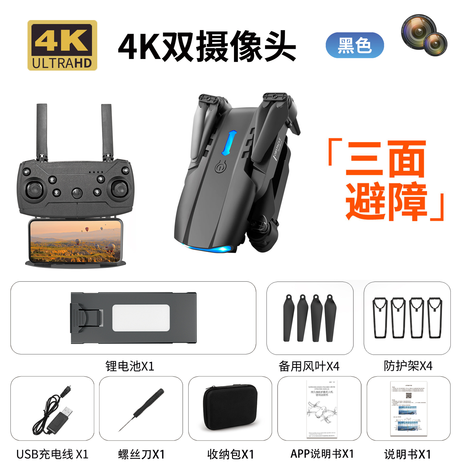 E99pro fotografía aérea UAV de doble cámara Temu aviones de control remoto de comercio exterior aviones transfronterizos de juguete drone