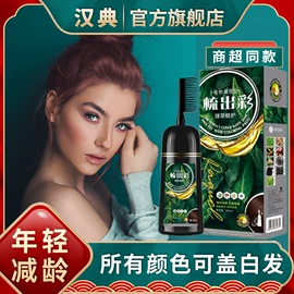 染发剂;洗发水