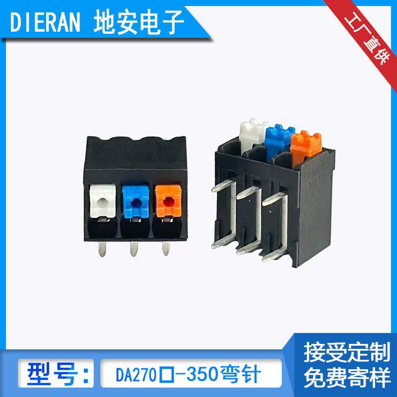 东莞pcb线路板2p快速接线端子排弯DA270口-350照明驱动电源铜端子