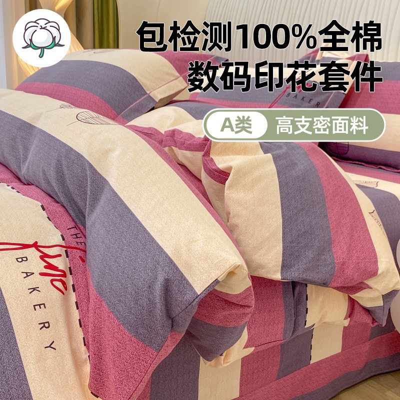 2025新款加厚全棉磨毛床上用品四件套学生秋冬纯棉床单被套三件套|undefined