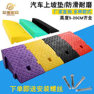 Step Mat, Slope Mat, Curb, Roadside Slope, Plastic Car Climbing Threshold Mat, Triangular Mat, Speed Bump