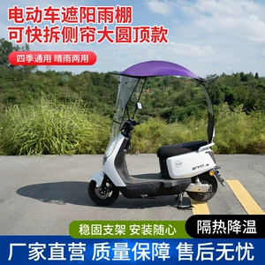 Electric Scooter Canopy Sunshade Umbrella Electric Motorcycle Sun Protection Carport New Electric Vehicle Umbrella Manufacturer Wholesale