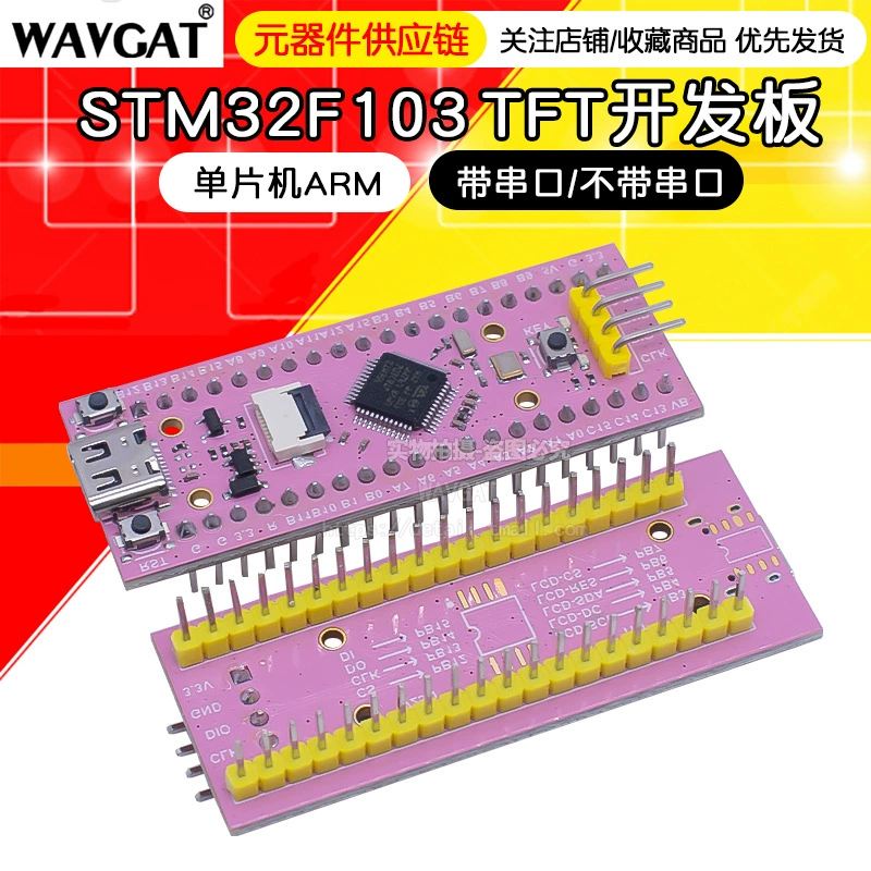 Импортированная оригинальная ST-микросхема STM32F103C8T6 плата разработки с TFT экран 0.96-дюймовый LCD микроконтроллер ARM
