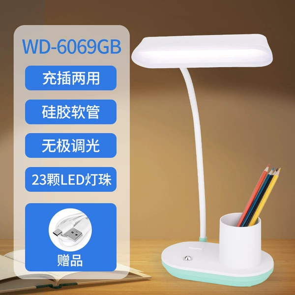 WD-6069GB 【Wuji Lighting+Pen Too】