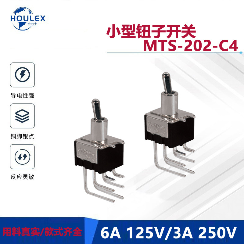 供应弯头小型钮子开关MTS-202-C4 两档/三档 自锁/复位功能