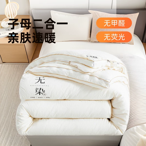 Class a Maternal and Infant Grade Soybean Fiber Quilt Core, Thickened Winter Quilt, Two-In-One Soybean Thermal Cotton Quilt Core
