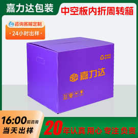 pp中空板内折周转箱大容量防潮阻燃折叠箱无锡加工pp中空板物流箱