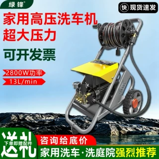 锋绿锋三牧洗车机220v家用洗车店大功率清洗机水枪水泵物业保洁