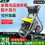 绿锋大功率家用220v洗车机