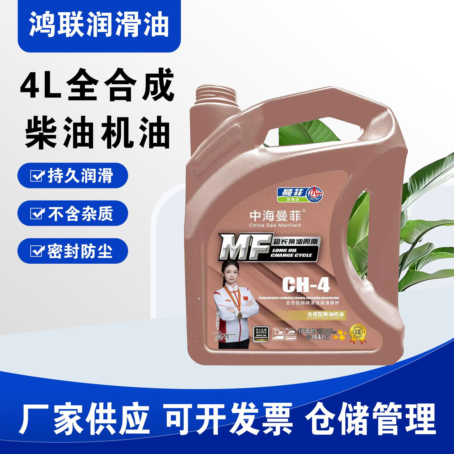 工厂直供CH-4全合成柴油机油润滑油工厂可加工跨境贸易