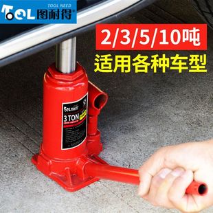 Car jack car jack 2T3T car vertical jack 2 tons hydraulic jack off-road tire change