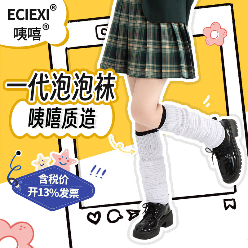 Cross-Border Summer Japanese-Style White Knit Sock Covers, Footless Socks, Women's Bubble Socks, Elephant Socks, Jk Socks, Long Tube Slouch Socks