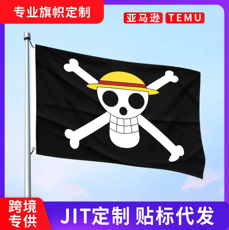亚马逊海盗旗 万圣节骷髅旗帜定制 派对装饰加勒比海贼王旗子定做