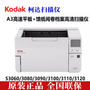 Kodak/Kodak Scanner S3060/S3080/S3090/S3100/S3100F/S3000S/S3120