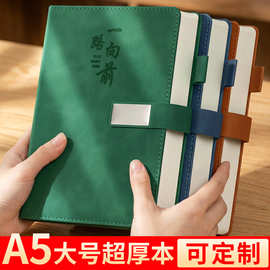 a5搭扣笔记本定制可印logo封面商务办公大本子加厚b5记事本高颜值