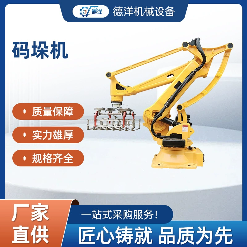 Колонный полностью автоматический робот для паллетирования картонных тканых мешков, эффективный автоматический паллетайзер, интеллектуальный.