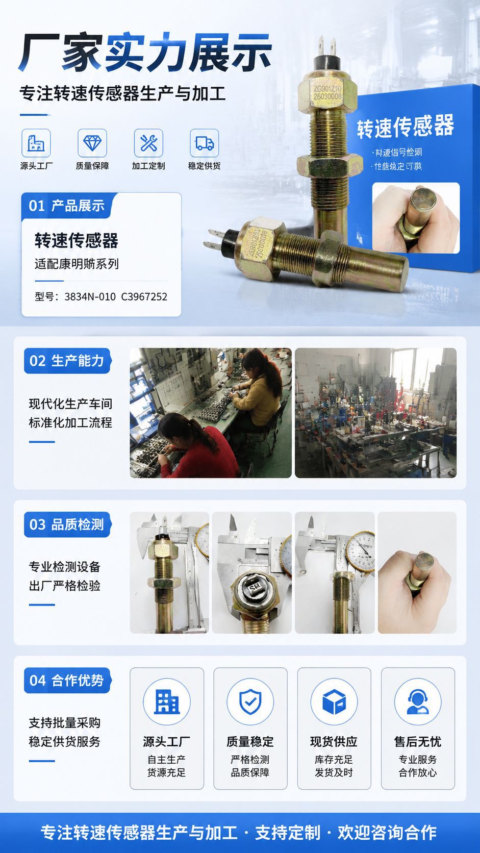 Engine sensor, bus 3834N-010, sensor plug 3967252, vehicle speed sensor accessory