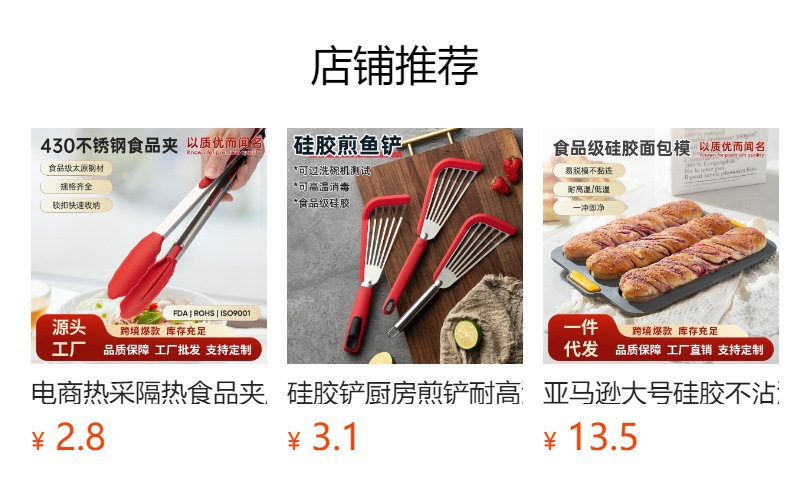 预览状态下无法点击,发布后,可点击跳转到对应的商品页面