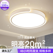 奶油风护眼吸顶灯客厅卧室led超亮全光谱智能调光防频闪节能圆灯
