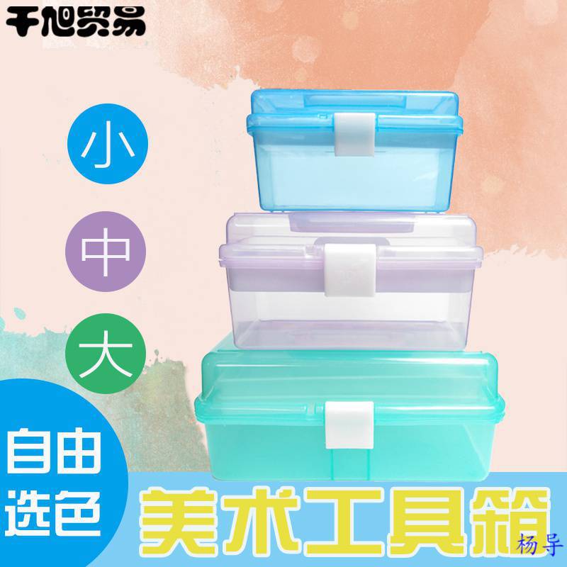 大号美术专用画画工具箱多功能画箱 收纳盒套装整理箱手提式学生