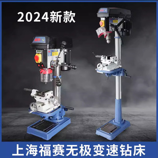 福赛台钻小型钻床多功能台式微型高精密度无极变速木金属钻孔机-阿里巴巴