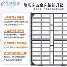 加固床架龙骨竖侧翻四五金空间床多功能壁床隐形床可折叠墨菲配件