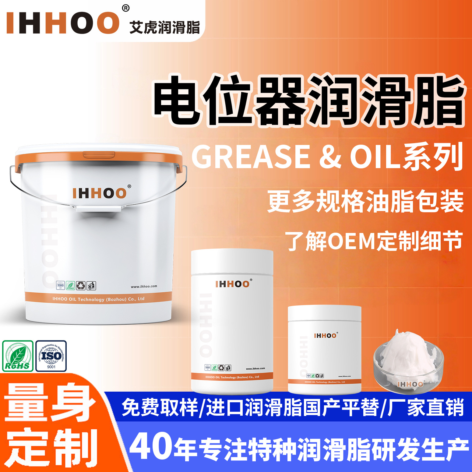 IHHOO全合成电位器润滑脂耐高低温白色油脂无腐蚀/进口国产平替