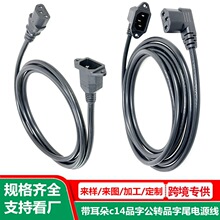 电脑机箱电源延长线0.6M带螺丝孔c14品字公对品字尾电源转接线3孔