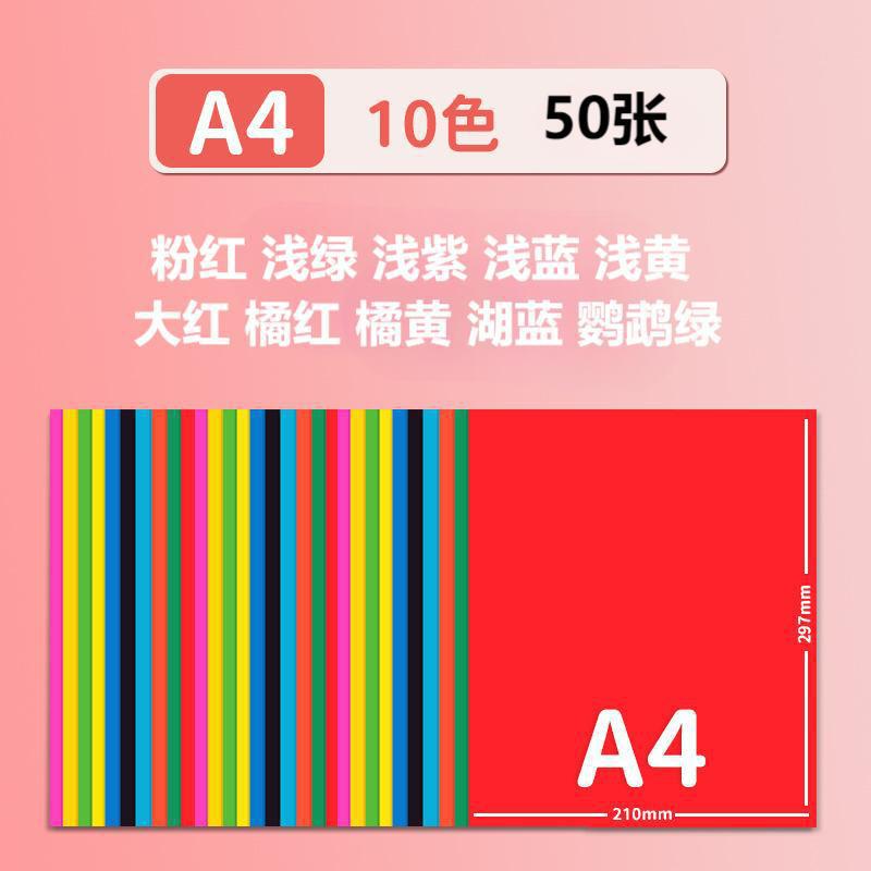 80g papel de impresión en color A4 de alta calidad A450 papel de impresión en color papel de copia de papel de impresión en color de oficina de origami hecha a mano