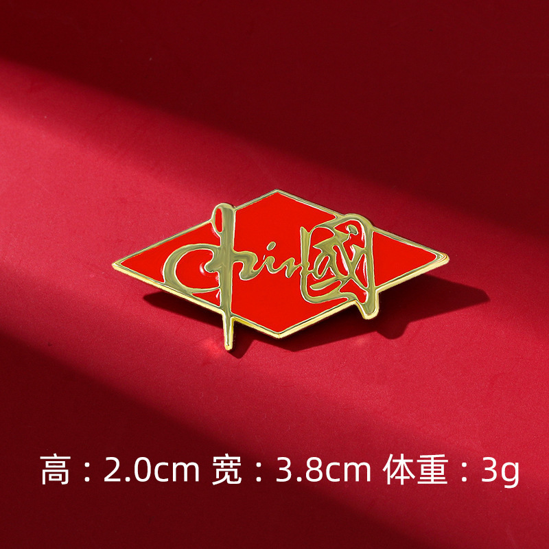 中国风新款国庆徽章爱国文字系列红色爱国胸针十一庆典纪念礼品|undefined