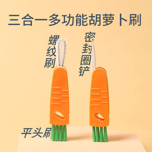 Multifunctional cup cover brush cleaner cup brush artifact thermos cup carrot three-in-one gap cleaning brush bottle brush