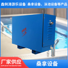 桑拿蒸汽机汗蒸箱发生器家用桑拿房设备电蒸汽商用汗蒸房