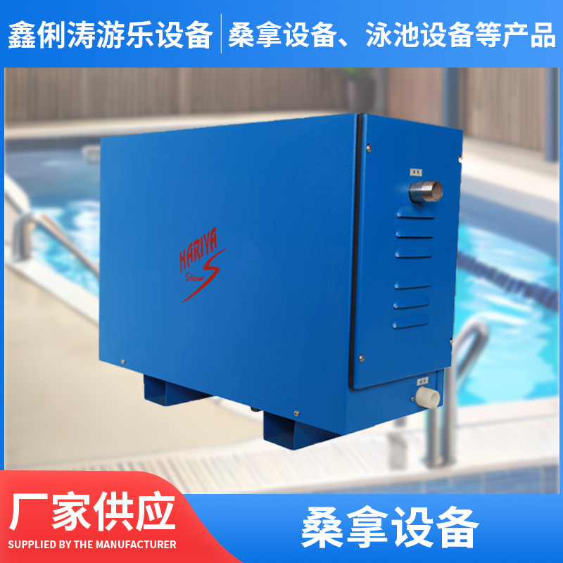 桑拿蒸汽机汗蒸箱发生器家用桑拿房设备电蒸汽商用汗蒸房
