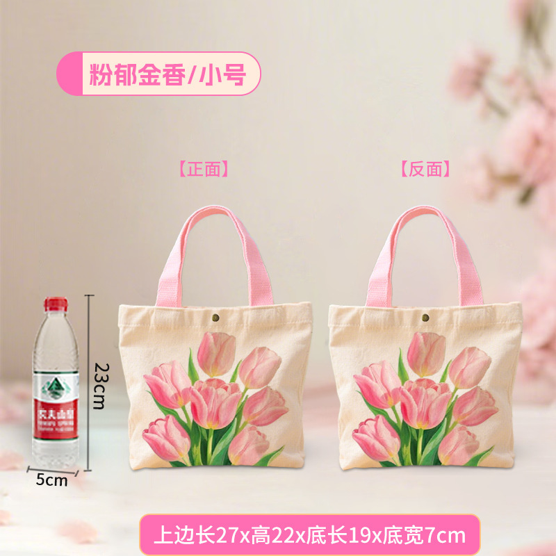 中秋节礼品袋手提袋子送老师礼物粉黄郁金香帆布礼物伴手包装袋子|undefined
