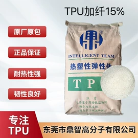 TPU