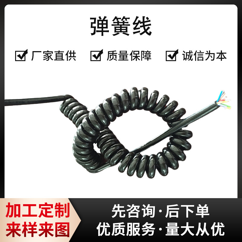 厂家可按需制作供应多芯弹簧线PE护套标准型无氧铜丝电源线弹簧绳