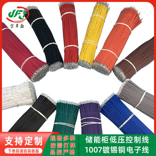 ���ܙ��͉����ƾ�1007��a�~��18?24AWG����BMS�͉������B�ӌ���