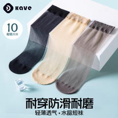 ショートストッキング女性夏od超薄型肉色滑り止め薄手ステルス防止フックワイヤー水晶靴下卸売り