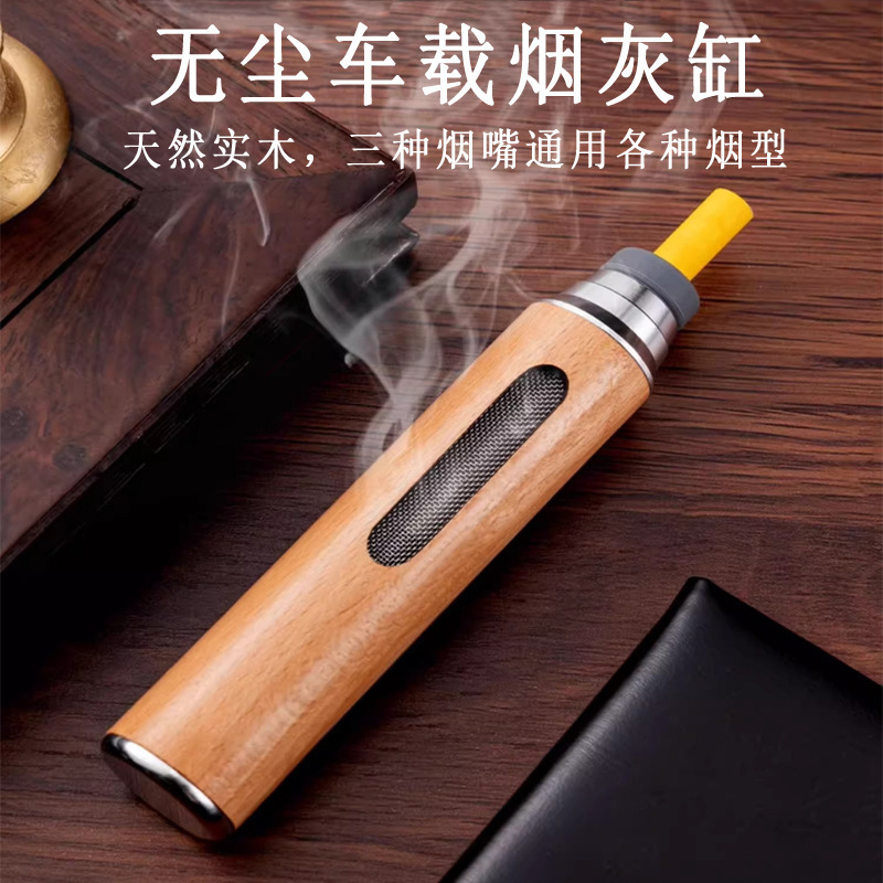 车载烟灰缸吸烟不掉灰抽烟开车烟斗盒汽车用免弹灰实木防飞灰神器|undefined