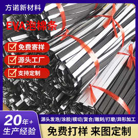 高弹eva背胶密封条 防水密封自粘单面胶条 塑料盒子eva海绵条